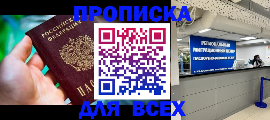 временная регистрация для школы в Ковдоре