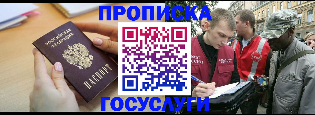 временная регистрация надежно в Ковдоре